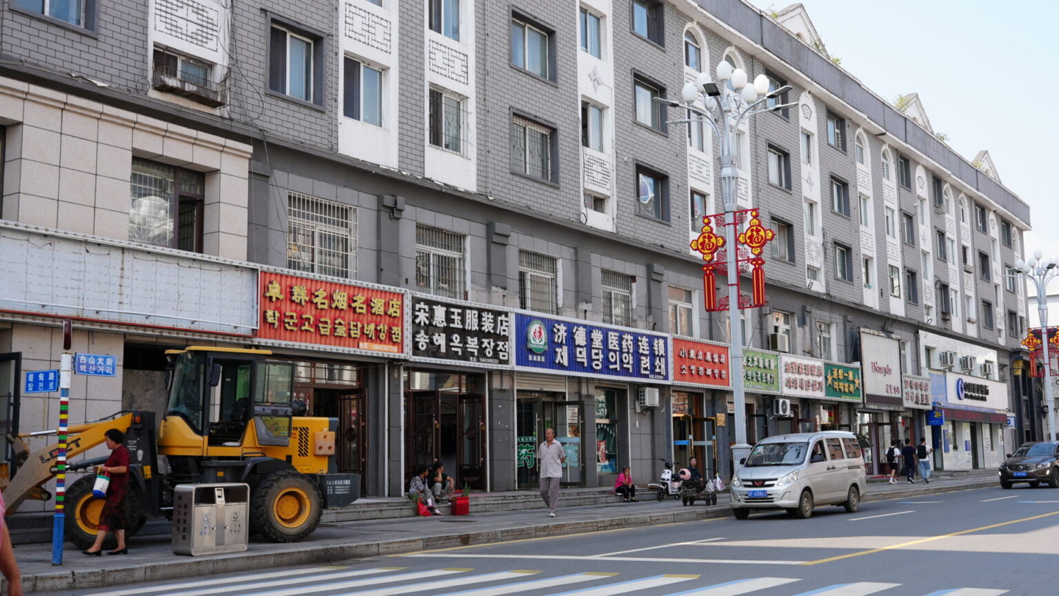 Korean Minority in China